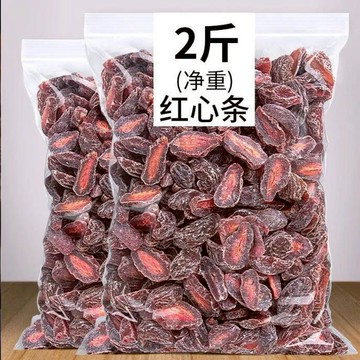 新貨~紅心條1000g 酸桃條紅心條黃心條無核九制酸梅酸甜可口桃肉蜜餞果脯酸梅條休閑
