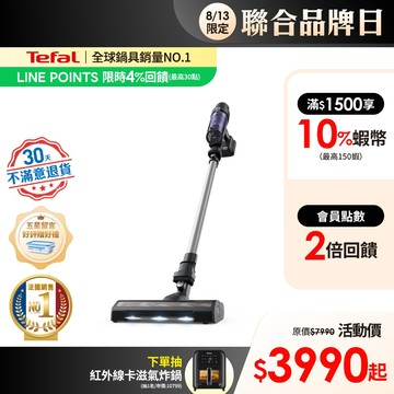 Tefal 法國特福 無線輕量吸塵器 X-Pert 7.60【30天無條件退貨】
