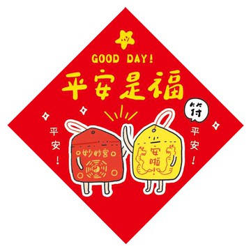 金好運春聯斗方 SL-574