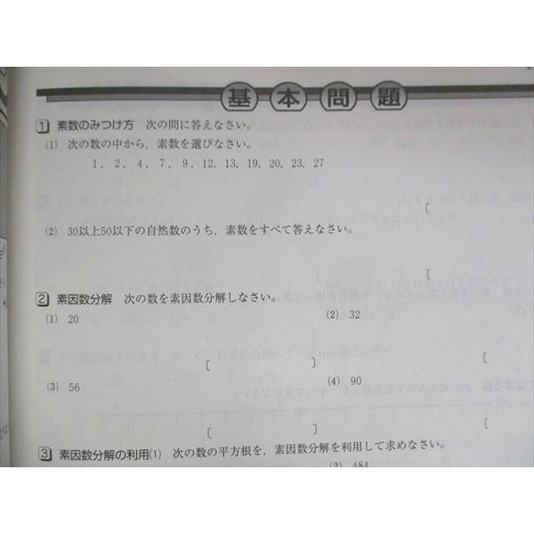 UY13-137 塾専用 中3 Keyワーク 数学 東京書籍準拠 未使用 12S5B