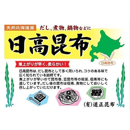 道正昆布 天然日高昆布 業務用 1kg