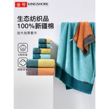 金號毛巾純棉加厚大毛巾浴巾方巾套巾全棉柔軟素色吸水面巾洗澡巾