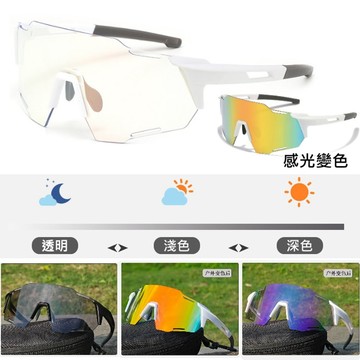Oulaiou【變色鏡片】透明變黑 變炫彩 單車 風鏡 平光眼鏡 送眼鏡盒 日夜通用 自行車 眼鏡【009191】