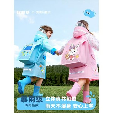 兒童雨衣小學生專用男孩女孩防暴雨幼兒園上學全身防水加厚雨披