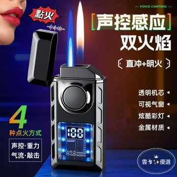 台灣出貨網紅智慧感應聲控✨打火機氣電混合多種點火模式 雙火轉換定制刻字男 【客制化火機】文字祝福簽名打火機禮盒裝客圖片