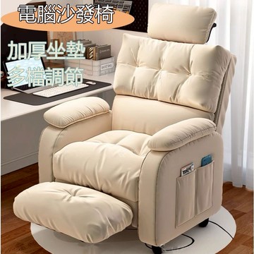 破損包賠 懶人沙發電腦椅子 躺椅 電競椅 沙發躺椅 單人沙發 網咖電競椅 懶人沙發椅