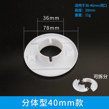 堵漏護圈MMMM孔裝飾蓋空調洞貼圓型卡扣配件裝飾片洞孔蓋板！