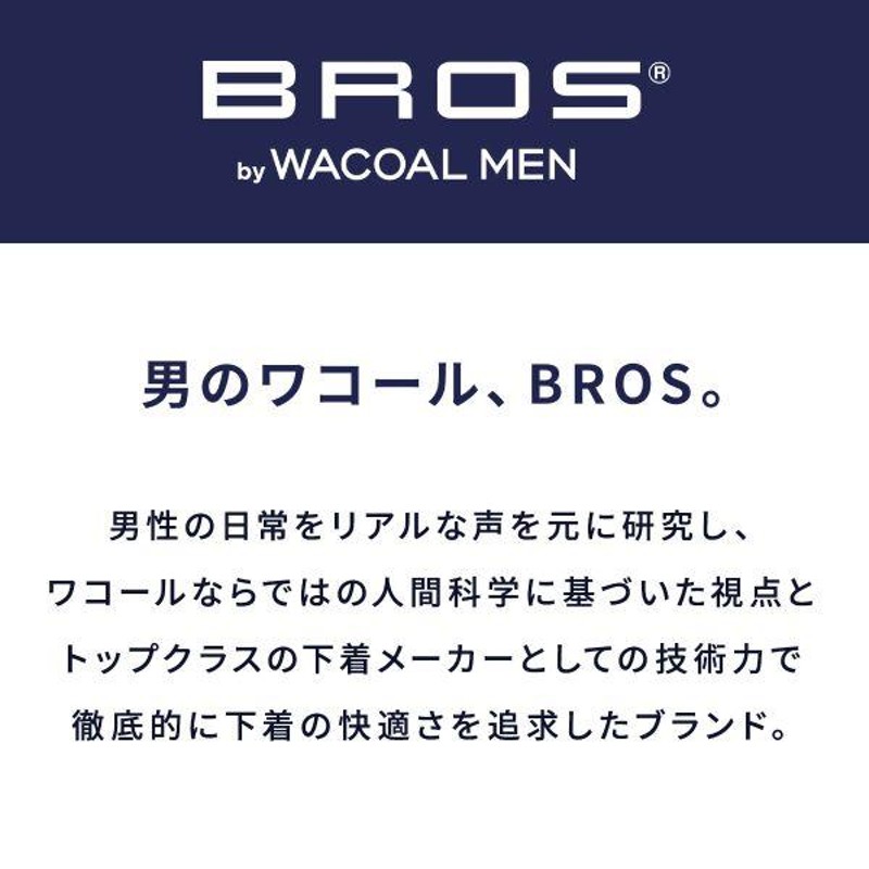 ブロス バイ ワコールメン BROS by WACOAL MEN NUDYZ ボクサーパンツ