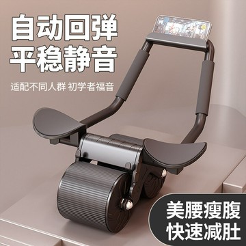 健腹神器 健腹器材 運動健身 腹肌鍛煉自動回彈肘撐健腹輪男女戶外收腹卷腹運動練腹肌家用卷腹健身器材