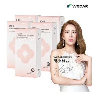 WEDAR薇達 300倍淨萃蔓越莓益生菌 (30顆/盒) 5盒組