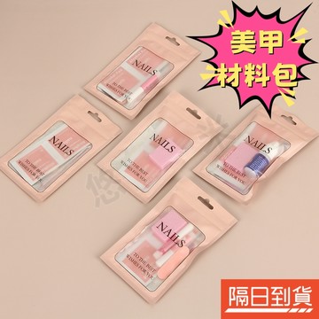 美甲材料包 穿戴甲工具包 搓條 酒精棉片 果凍膠 水晶棒 海綿拋 美甲膠水 美甲工具包 美甲套裝 美甲工具 穿戴甲工具
