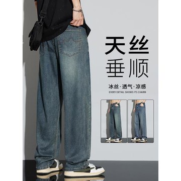 (免運)夏季薄款天絲牛仔褲男士2025新款潮牌復古直筒寬松闊腿冰絲長褲子