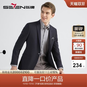 柒牌清倉男裝休閑西服男秋季商務職業正裝中青年免燙混紡西裝外套