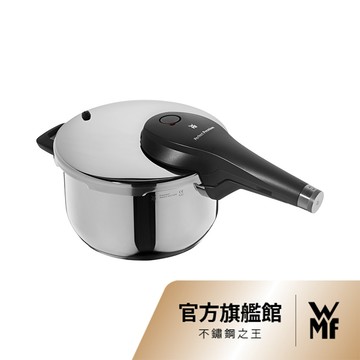 【WMF】法國製 Perfect Premium V2 壓力鍋 22cm 4.5L▼贈Iconic單手鍋+不鏽鋼醬汁勺