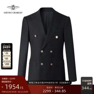 GIEVES CHARLES意大利進口面料雙排金扣布雷澤西裝男休閑羊毛西服