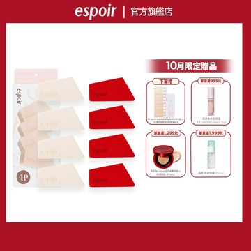 Espoir 艾絲珀 手感粉撲 4入 l 韓國官方直送