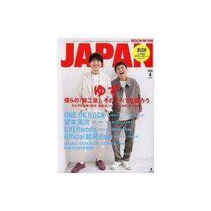 中古ロッキングオンジャパン ROCKIN’ON JAPAN 2020年4月号 ロッキングオン ジャパン