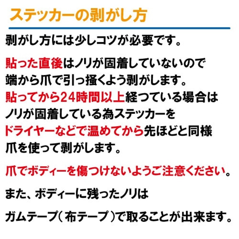 インサイドステッカーどこに貼る セール