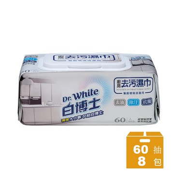 【白博士】廚房去污濕巾 60抽X8入