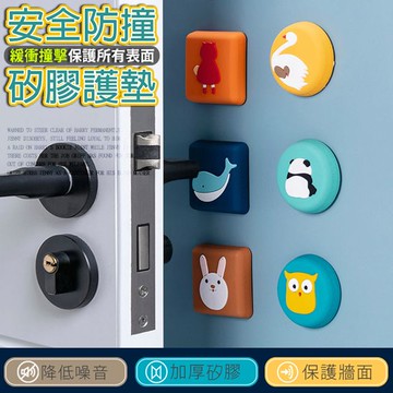 【樂邦】矽膠安全門後防撞消音防護墊-6入一組(防撞貼 防撞墊 門擋)