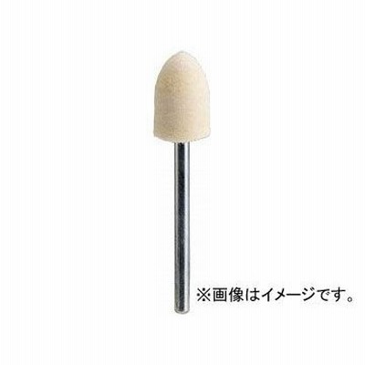 トラスコ中山/TRUSCO フェルトミニホイール 砲弾型 φ10 仕上げ用 白色 10個入 SF1015HW(1435442) JAN：4989999171891