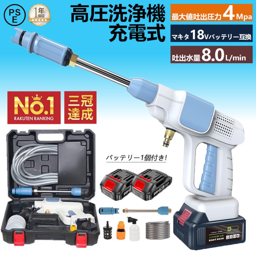 1.5バッテリー*2 便利実用品 高圧洗浄機 コードレス 充電式 無線 充電