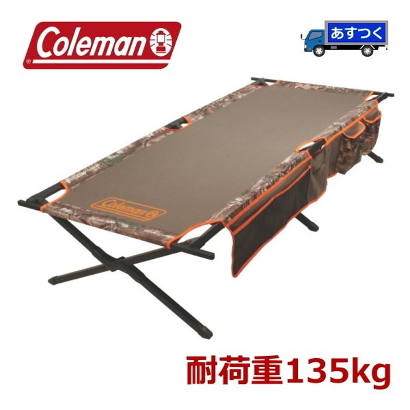 大人気新品 コールマン Coleman コット パックアウェイコット 2000031296 chenil-du-gouyre.com