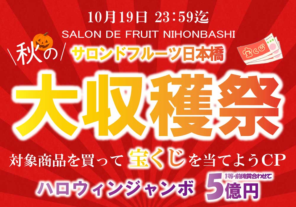 [予約 10月10日-10月20日の納品] 秋の大収穫祭 宝くじ入りシャインマスカット 晴王 1房 約 700g 岡山県産 はれおう マスカット