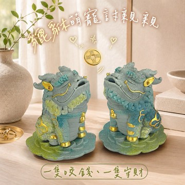 送你吸金鈔能力【命運好好玩】親親鈔能力貔貅雙入組