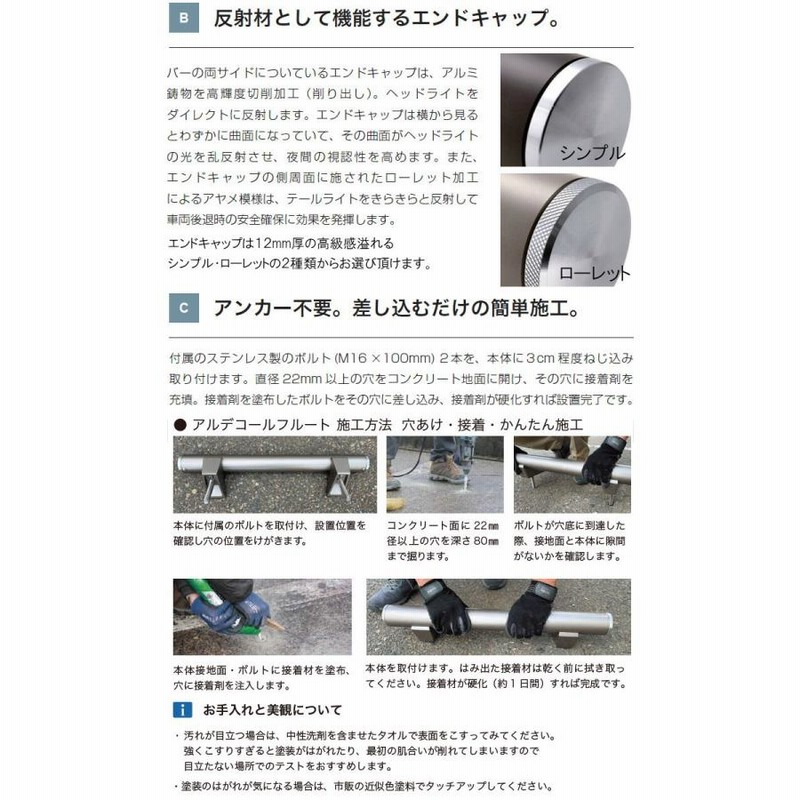 フルート 車止め 輪止め オンリーワンクラブ アルデコール フルート 1本のみ