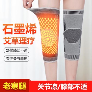 石墨烯護膝蓋夏季薄款保暖老寒腿男女士關節套艾草發熱磁空調房療