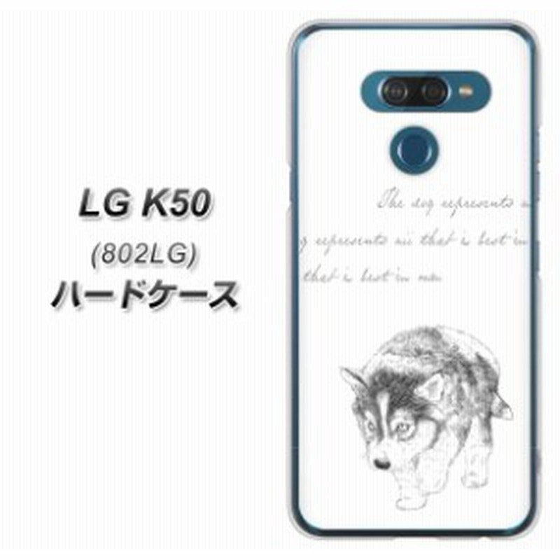 Softbank Lg K50 802lg ハードケース カバー Yj193 ハスキー 犬 かわいい イラスト 素材クリア Uv印刷 Softbank Lgエレクトロニク 通販 Lineポイント最大1 0 Get Lineショッピング