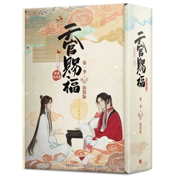 天官賜福【第一季】(四+五+六)【特裝版】(動畫抓幀書)