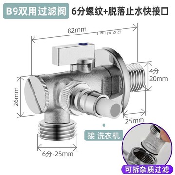 【五金 熱銷】球閥型大流量一進二出角閥全銅帶過濾6洗衣機一分二進水三通接頭 優選