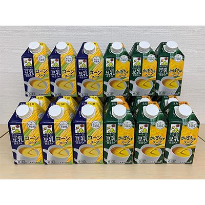 ふるさと納税 瑞穂市 キッコーマン　豆乳仕立てのスープ500ml(コーン・かぼちゃ)各12本