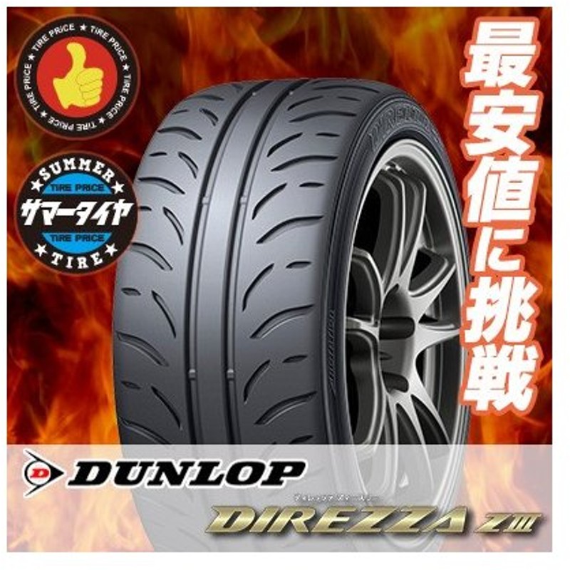 165 55R15 75V ダンロップ EC202L 夏 サマータイヤ 単品 4本セット価格《送料無料》 70％OFFアウトレット