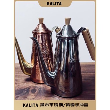 Kalita燕市不銹鋼 黃銅錘目紋手沖壺細長型木柄0.7L咖啡銅壺