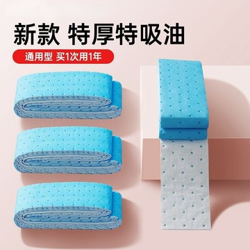 🔥臺灣出貨🔥家用廚房吸油紙抽油煙機通用吸油棉防滲透防油抽煙機油槽專用吸油