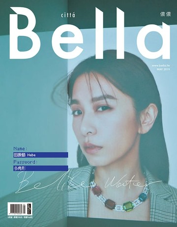【電子書】Bella儂儂 2019年5月號 第420期