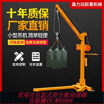 【公司貨 最低價】移動便攜式小型吊機可折疊手搖吊車電動家用車載吊微型起重提升機