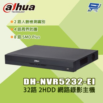 昌運監視器 大華 DH-NVR5232-EI 32路 1U 2HDD 網路錄影主機NVR