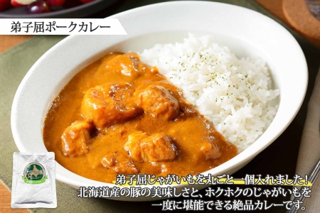 1444.  弟子屈 カレー 2種 食べ比べ 計4個 中辛 バターチキンカレー ポークカレー 鶏肉 豚肉 じゃがいも 業務用 レトルトカレー レトルト  保存食 備蓄 非常食 常温 まとめ買い お取り寄せ  8000円 送料無料 北海道 弟子屈町