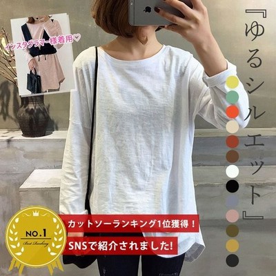 ロンt カットソー レディース トップス 春 長袖 薄手 無地 おしゃれ 黒 カジュアル シンプル Tシャツ ロング 通販 Lineポイント最大get Lineショッピング