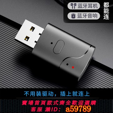 【廠家直銷 可打統編】免驅動藍牙接收器win7臺式機電腦usb適配器發射車載aux音響功放機