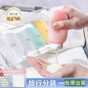 台灣出貨🔥旅行真空按壓瓶 旅行分裝瓶 外出分裝瓶 乳液瓶 噴霧瓶 分裝罐 分裝瓶 空瓶 旅行 盥洗 乳液