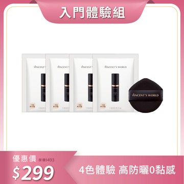 超雷魔鏡霜 4色體驗組 贈 一拍即合氣墊粉撲/1入 高防曬0黏感 10秒肌出水瀲光🔆水感清透好推勻 瞬間填平毛孔😍搞定(防曬x潤飾x提亮x防水x隔離) 限購1組