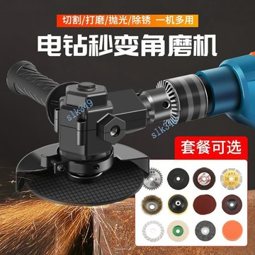 台灣熱銷 多功能 手電鑽變角磨機 打磨切割機 改手磨機 手砂輪拋光機 磨光機家用