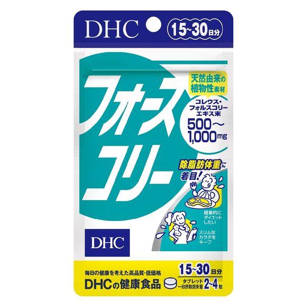 アウトレット】DHC フォースコリー 15〜30日分（60粒） 1袋 ダイエット