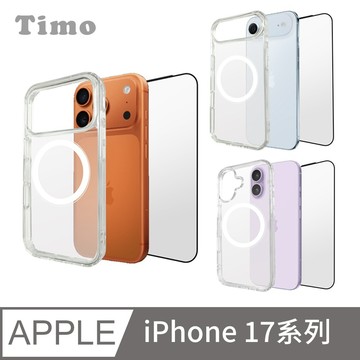 Timo for iPhone 17 Pro Max /17 Pro /Air /17 /17e 系列 透明磁吸防摔手機殼+螢幕保護貼 二件組
