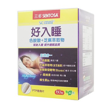 【SENTOSA 三多】好入睡 60粒/芝麻萃取物+色胺酸植物性膠囊 ◆歐頤康 實體藥局◆